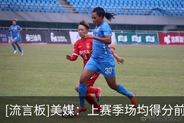 [流言板]美媒：上赛季场均得分前9球员里，有3位76人球员